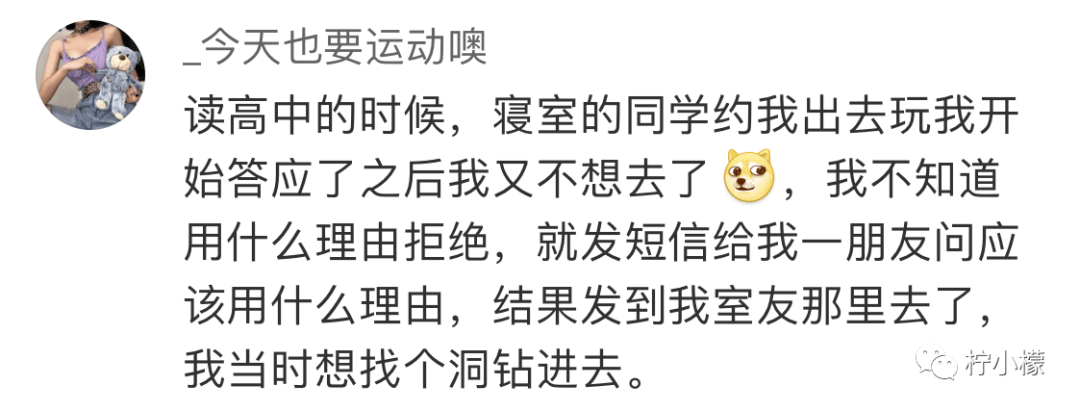 尴尬到想掐死自己的瞬间"  画面感太足,你们感受一下 我知道笑话人不