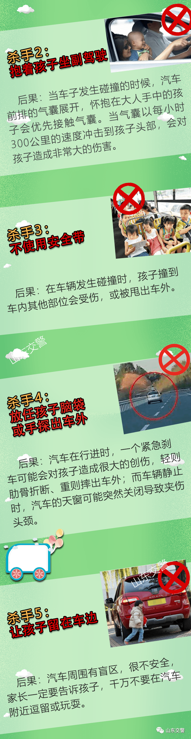 孩子|暑假，看好孩子！