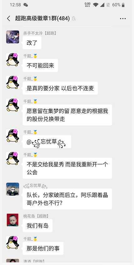 集梦分家,冯千韶自立门户!会长更名"晶岛.