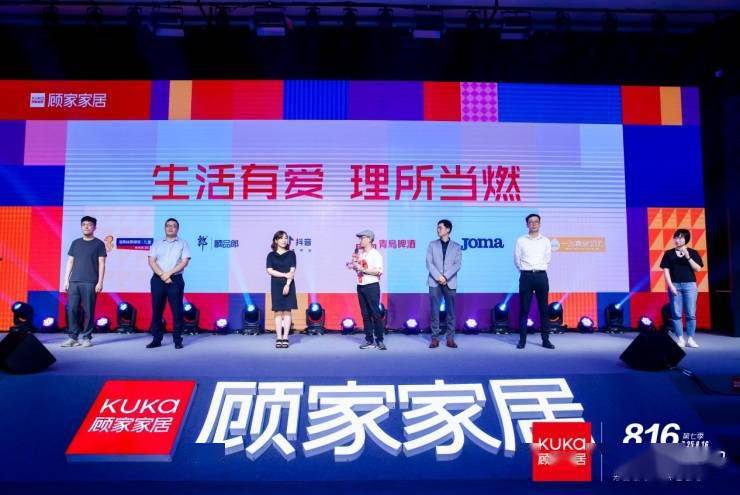 顾家|燃!顾家家居携手胡海泉启动第七季816全民顾家日