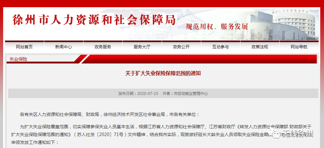 徐州两部门联合发布重要通知!