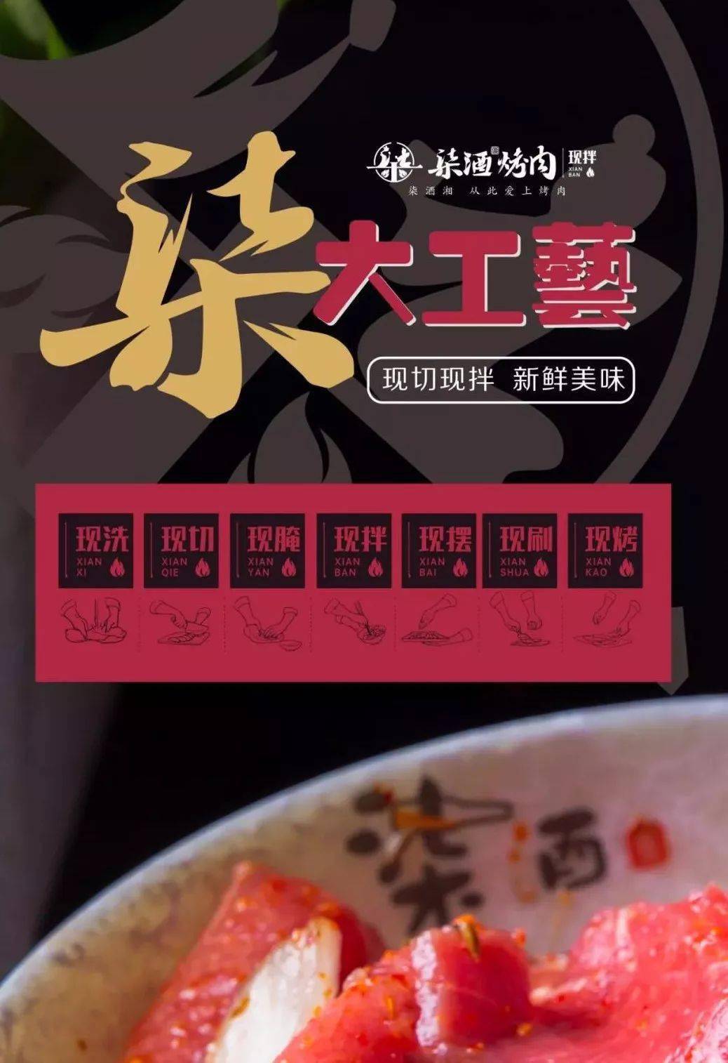 五花肉|酥嫩爆汁！【火遍长沙的“网红烤肉”】78元抢门市价235元 柒酒烤肉 3-4人餐！现切现拌
