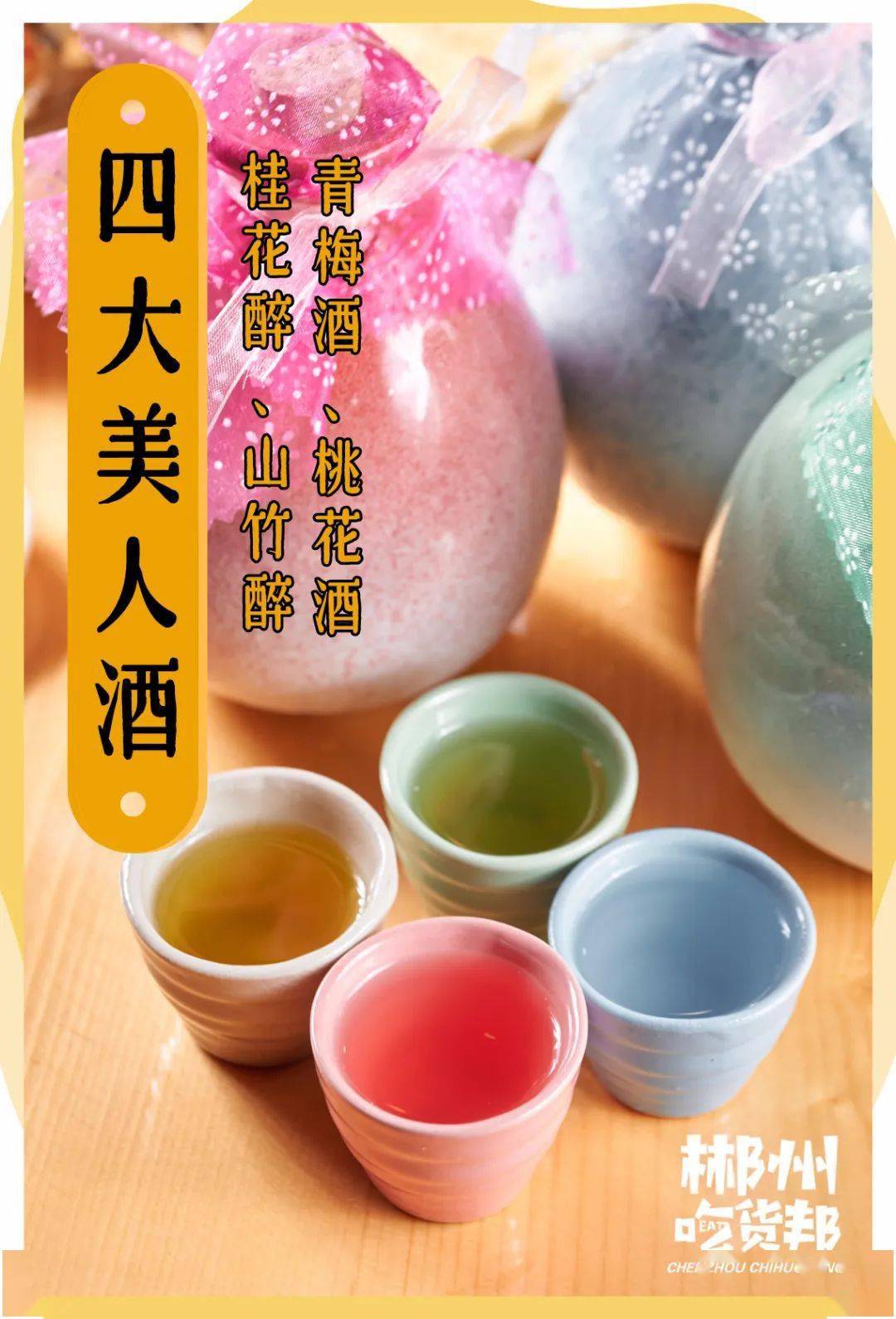 木屋|5.8折！快告诉郴州人！这家“木屋”带着火遍北上广深的烧烤来了！