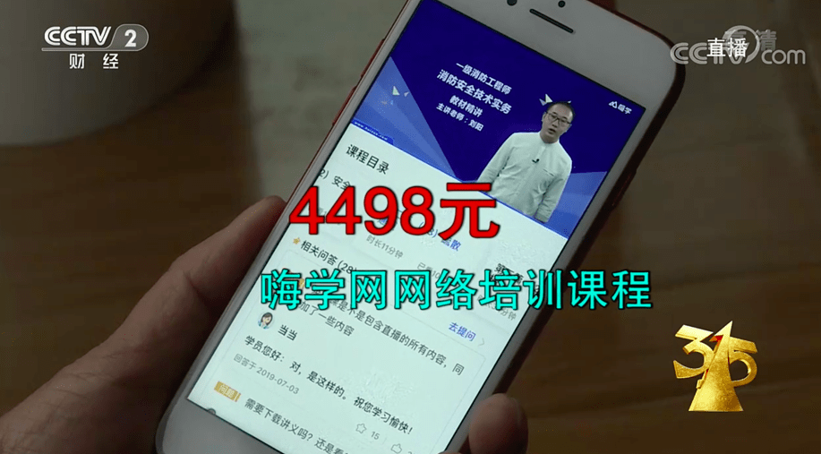 协议|尚德机构拆分、获好未来等投资 嗨学网被工商反复处罚6次