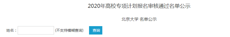 2020年龙川县上半年_龙川县召开2020年预青工作领导小组联席会议