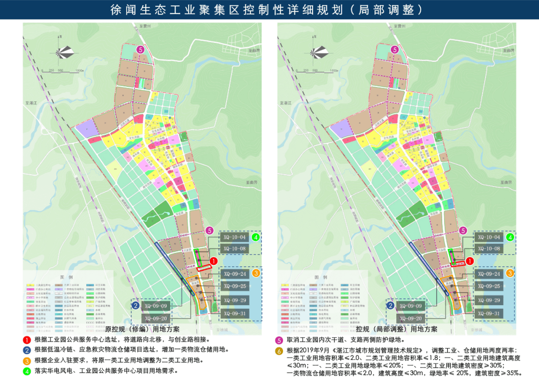 徐闻生态工业集聚区控制性详细规划(局部调整)批前公示