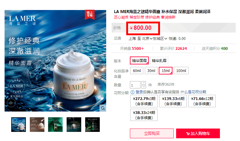 Mer|大牌捡漏啦!买海蓝之谜,只要99块!!