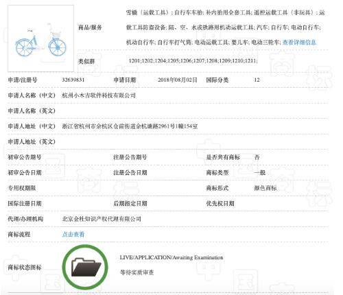 青桔|注册车身配色商标被驳，青桔单车不服起诉