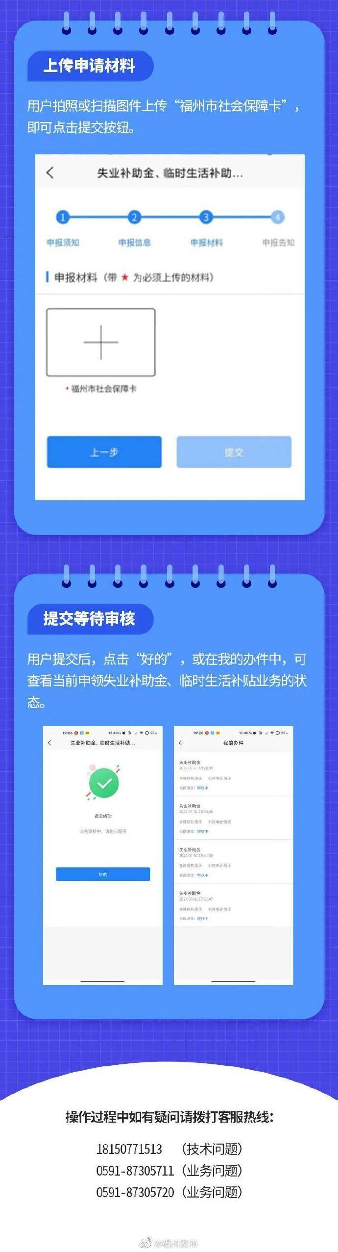 福州|福州扩大失业保险保障范围 预计增发2亿元