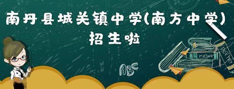 河池市南丹县2020第_最新公布!南丹普通高中录取分数线出炉啦!2020年河池市普通高中录...