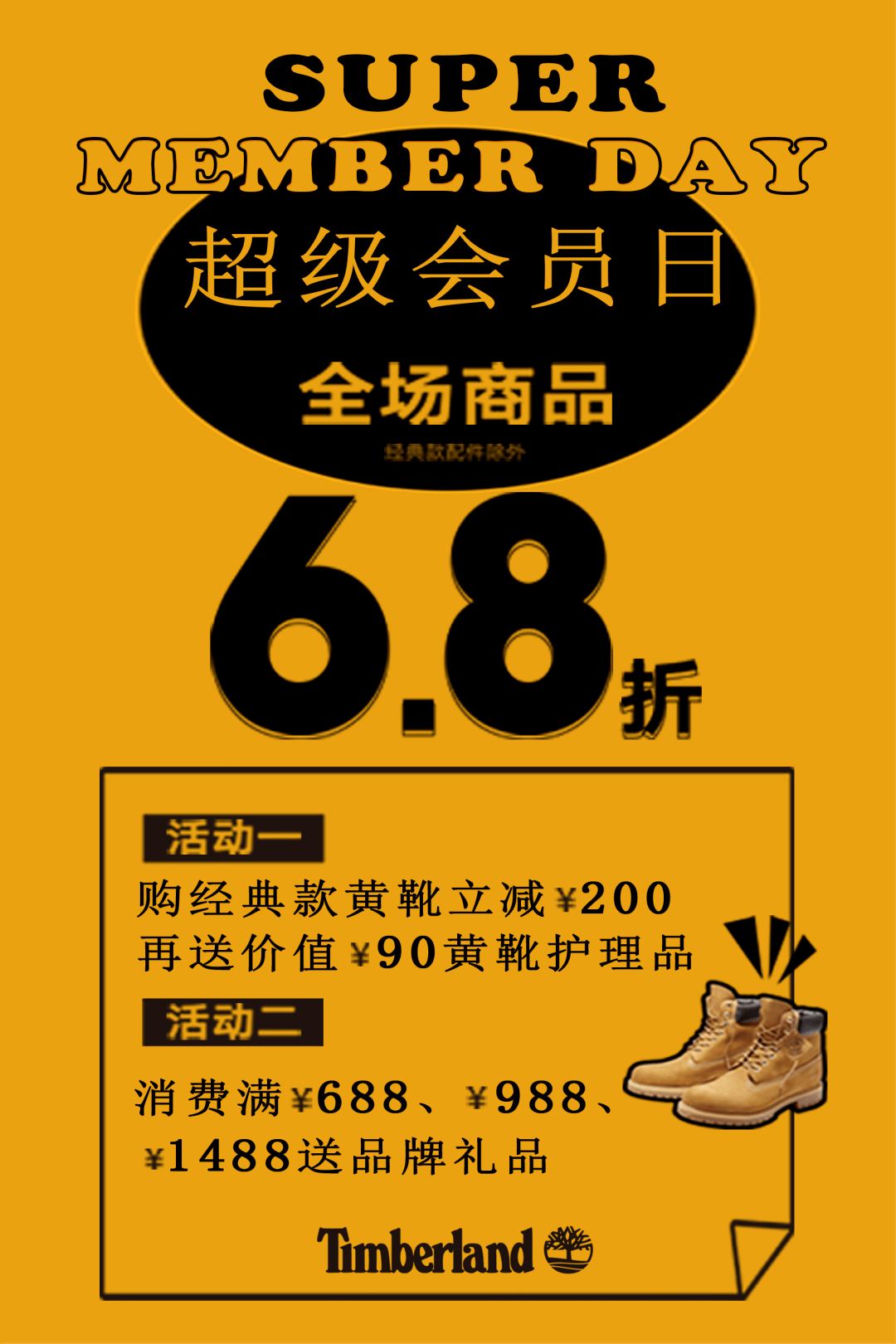 活动|低至5折,群光广场搞事情啦!据说只有1%的汕头人知道!