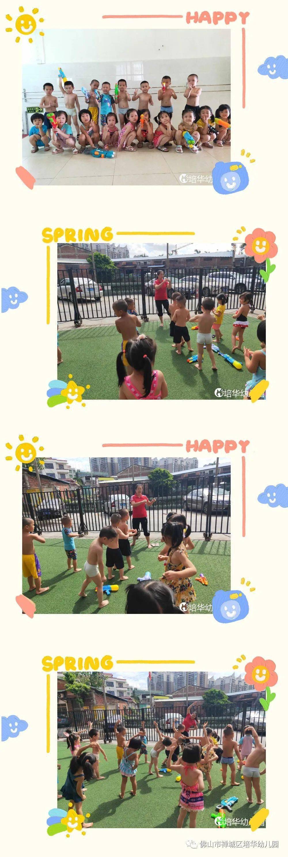 清凉一夏 疯狂一夏—培华幼儿园三浴锻炼活动_夏日的阳光