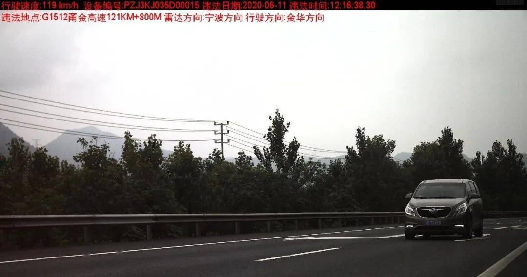 宁波江北优驰磁性材料有限公司车速:119km/h 违法地点:g1512甬金高速