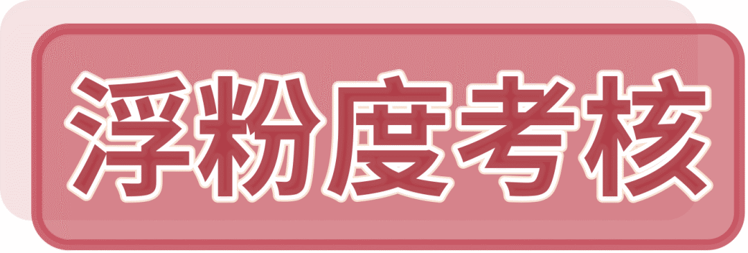 气垫|想碾压大牌还缺点实力，这届国货气垫全部翻车？