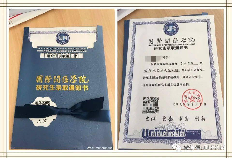 2020考研录取通知书第二弹来啦!