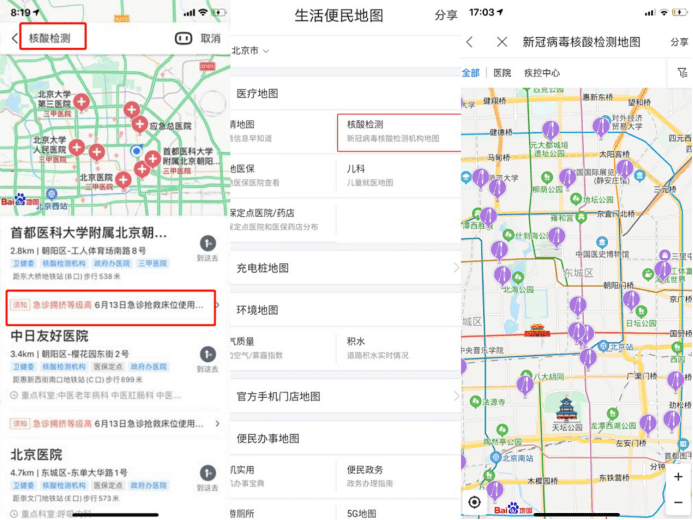 地图|百度地图斩获“年度最佳出行服务平台” 新一代人工智能地图AI实力获赞