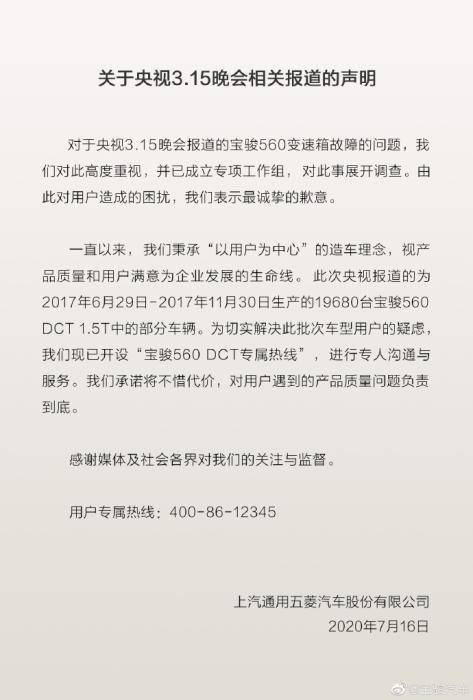 金浩阳|道歉、整改、下架，315曝光企业谁有诚意，谁又不服？