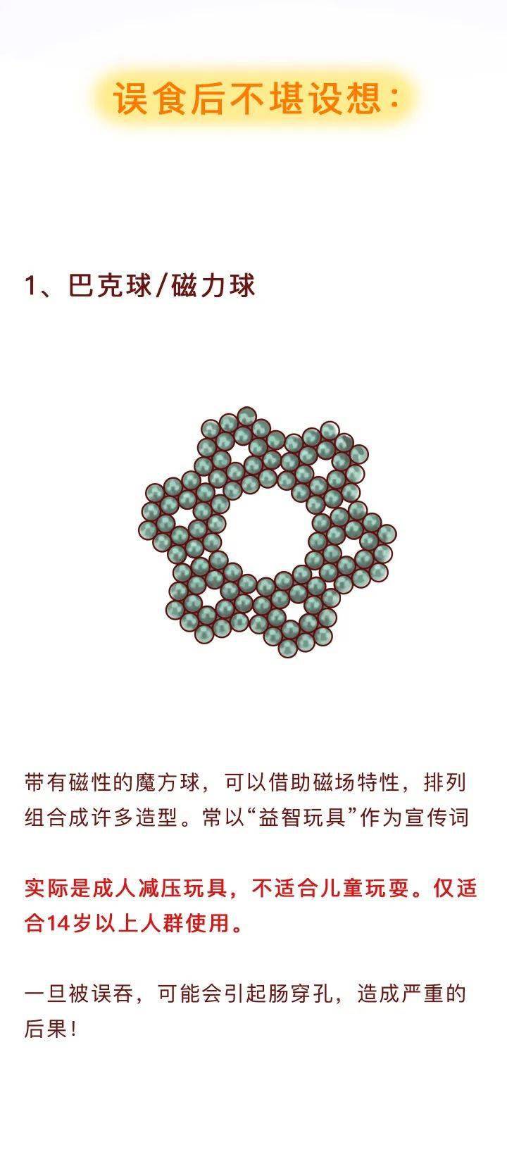 一盒85块，买给孩子的竟然是“凶器”