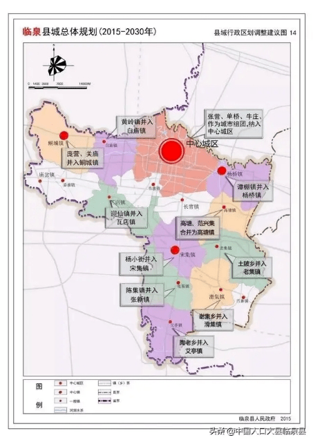 临泉县2015-2030总体规划