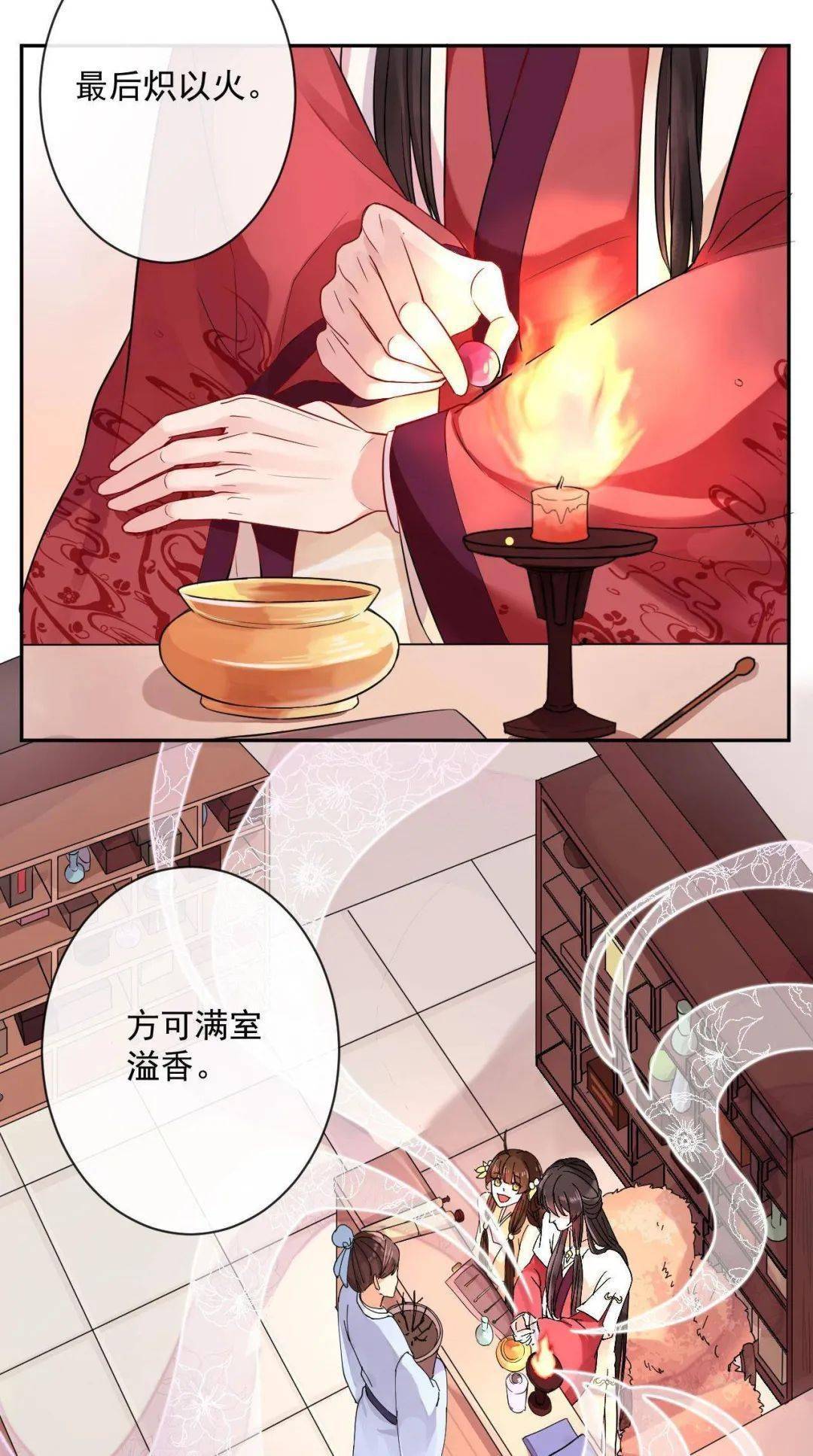 漫画研香奇谈