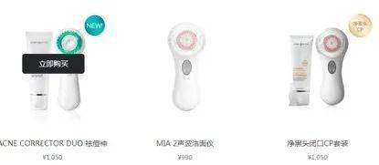 品牌|突然宣布关停，产品5折“清仓大甩卖”！洁面仪“鼻祖”怎么了？