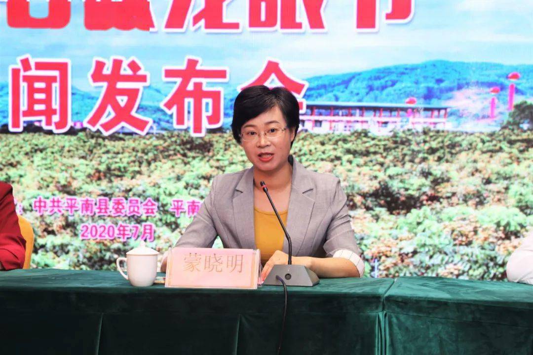 平南县委常委,副县长蒙晓明,副县长何发叶,政府办公室主任蓝毅,农业