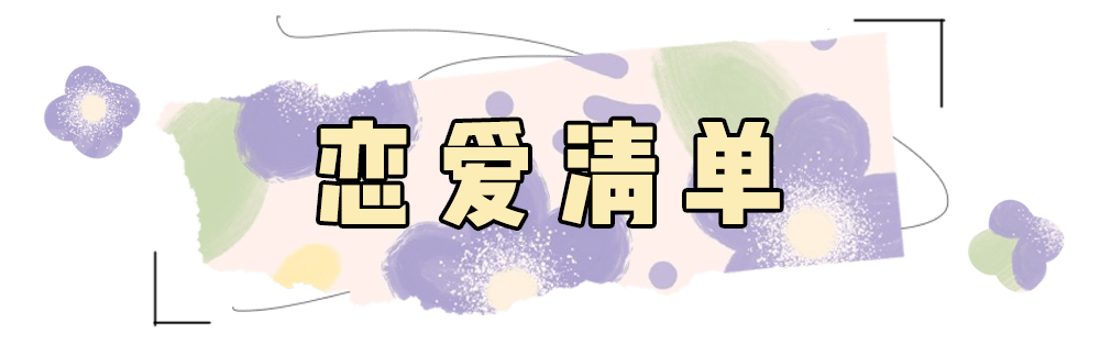 王晴|谈恋爱的女生和不谈恋爱的女生，到底能有什么差别？