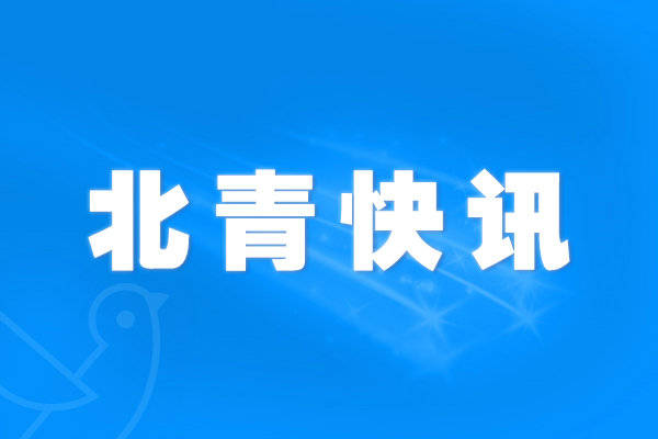 新高|人民币在全球外汇储备占比创历史新高