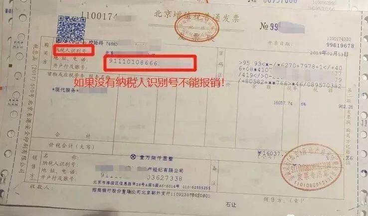 销售方开具增值税发票时,发票内容应按照实际销售情况如实开具,不得
