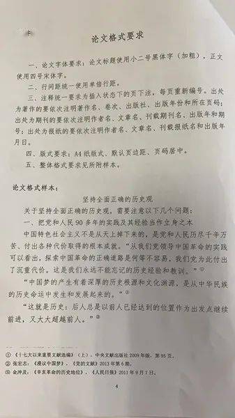 【征文】学习弘扬夏明翰革命精神与当代青年的使命担当研讨会