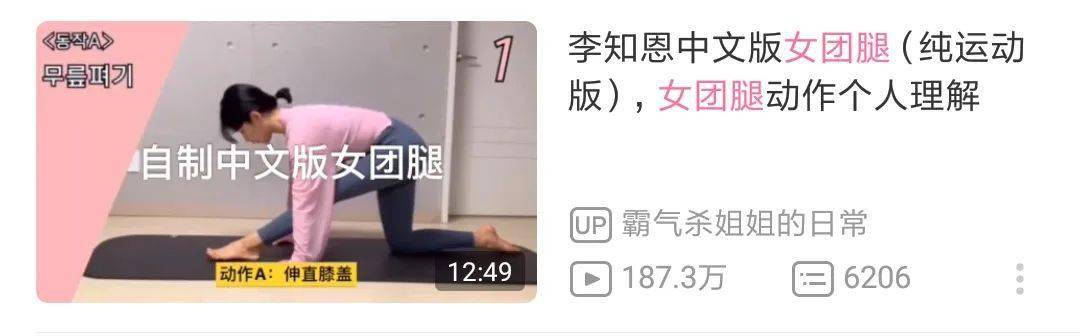 肌肉|全网打卡女团腿,没搞清楚这点也敢随便跟着练?