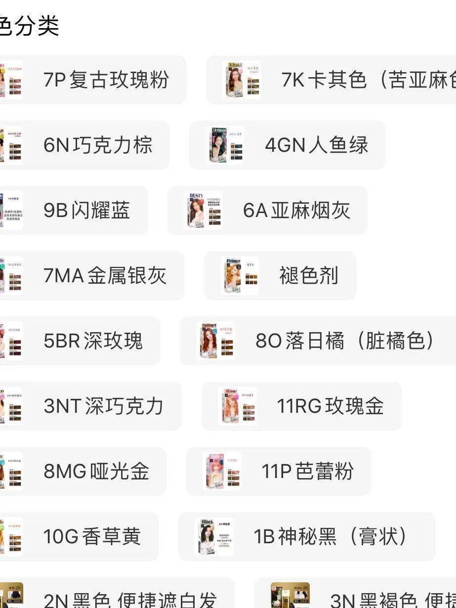 slay|lisa、jennie、虞书欣“拍了拍”你，就问这些slay的发色发饰你们可吗？