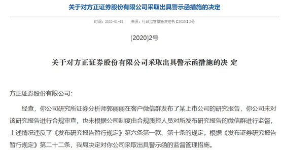 券商|再迎“紧箍咒”！ 部分券商分析师个人微信公众号被停用甚至注销，这些券商已行动，发生了什么？