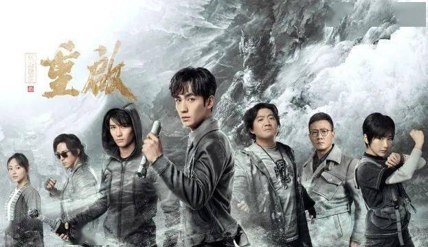 《重启之极海听雷:这一版《盗墓笔记》可还行|荔枝娱评