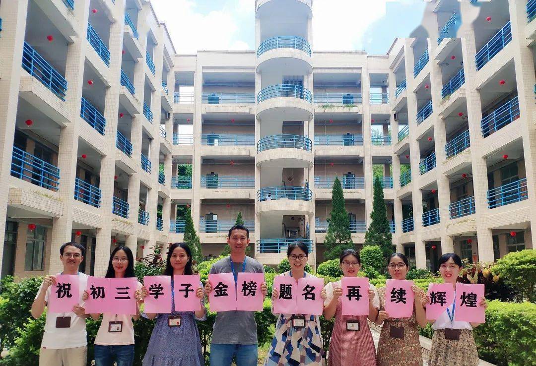 八年级学弟学妹送祝福祝九年级学生中考大捷,金榜题名!