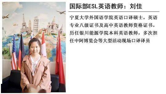 银川|银川六中国际部2020年招生宣讲会开始报名啦！