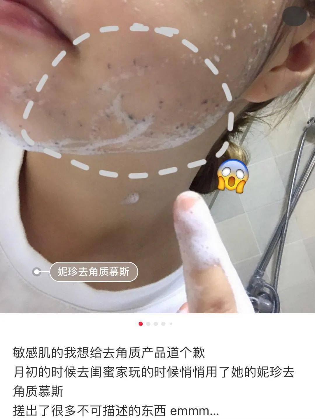 角质|能搓出“脏东西”的它3秒卖出一瓶！去角质、黑头、收毛孔，给你肌肤来次“大扫除”!