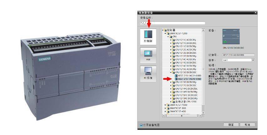 我选择西门子的 s7-1215c 型 plc 作为 agv 的车载控制器(以后简称为s