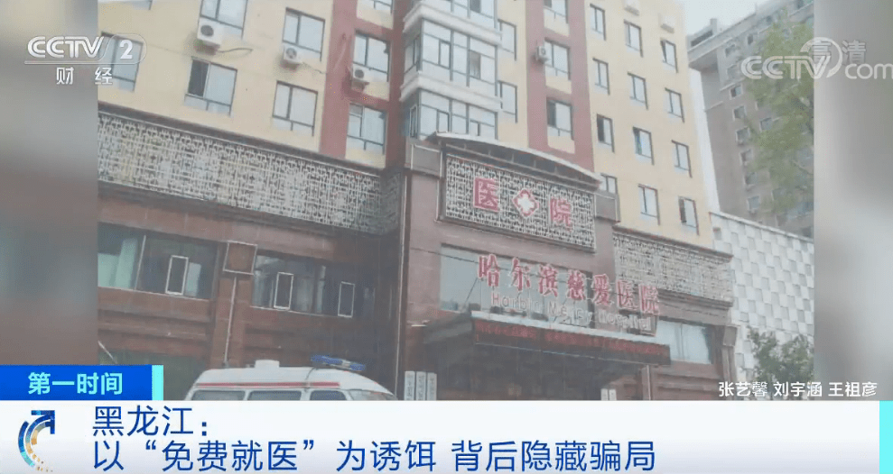 患者|看病不花钱，还送“体检大礼包”？家里有老人的注意！