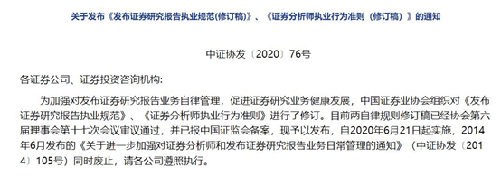 券商|再迎“紧箍咒”！ 部分券商分析师个人微信公众号被停用甚至注销，这些券商已行动，发生了什么？