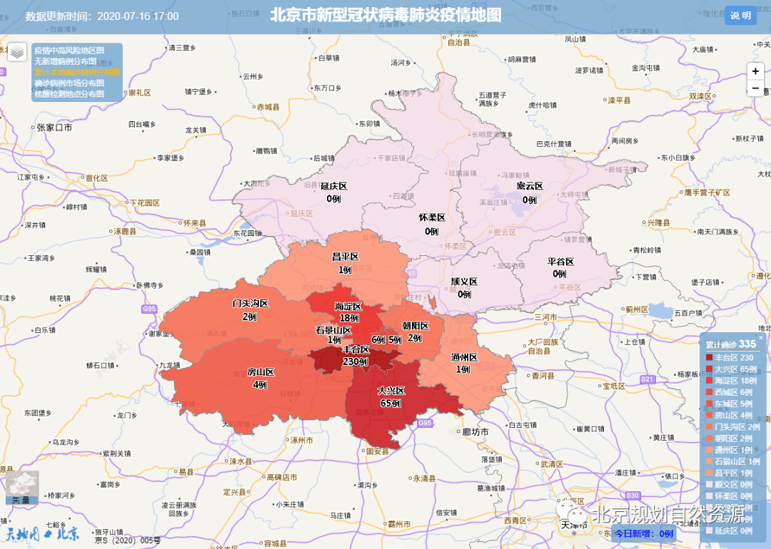 看过来北京疫情地图可网上查询