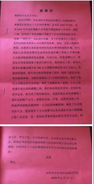 女士|一人分饰多角，虚构多套住房…“干女儿”骗走昆明女子313万