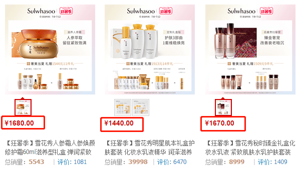 精华|千元大牌79元起！口碑水乳、眼霜精华，人气洁面应有尽有