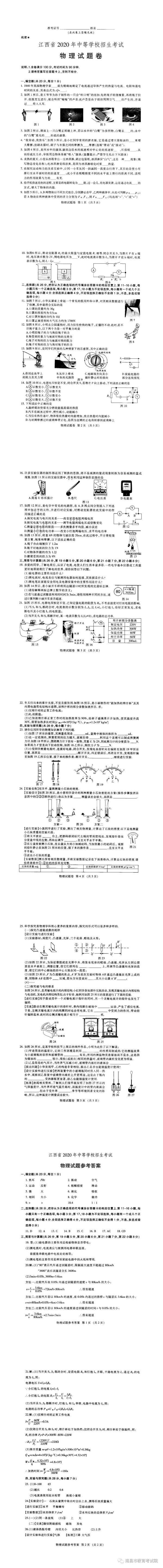 金官|刚刚！江西2020年中考试卷及答案公布