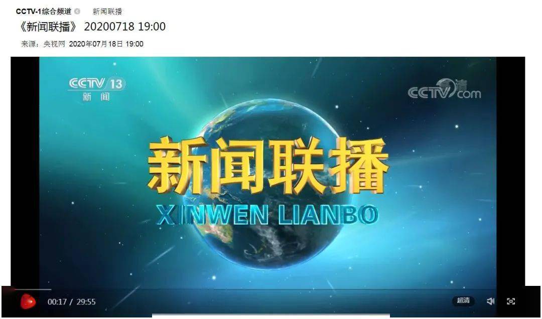 联播节目|见证历史！《新闻联播》改版，用了18年的片头换了