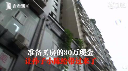 重庆|30万元现金被孙子放电梯运上楼 爷爷一开门钱袋不翼而飞了