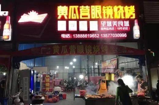 昆明|竟然让外卖小哥跑断腿这几家“凹糟”烧烤店