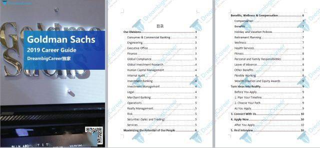 家整理九大投行申请指南白皮书同时附赠各公司最新annual report & 2018 q1 rep