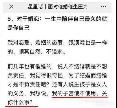 秦岚不生孩子被骂，女人的子宫到底谁说了算？