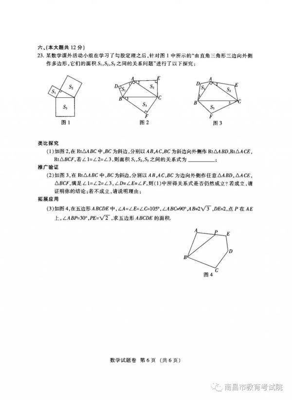 金官|刚刚！江西2020年中考试卷及答案公布